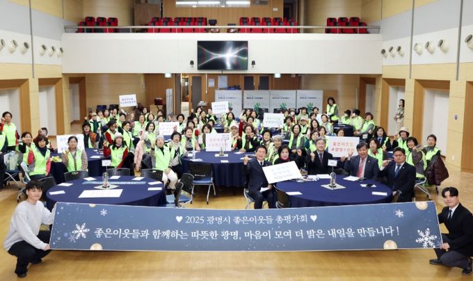 정순욱 광명시 부시장이 12일 시청 대회의실에서 열린 '2025년도 좋은이웃들 총평가회'에 참석해 봉사자들과 기념사진을 촬영하고 있다.