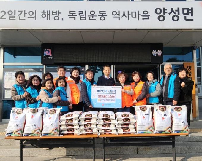 안성시 양성면바르게살기위원회 양성면에 쌀 35포 기탁