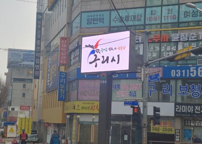 구리시에서 전자 게시대 시범운영을 개시하였다.