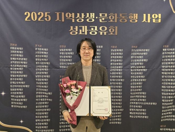 경기문화재단 김종길 정책실장이 대표이사를 대신해 시상식에 참석해 수상하고 있다.