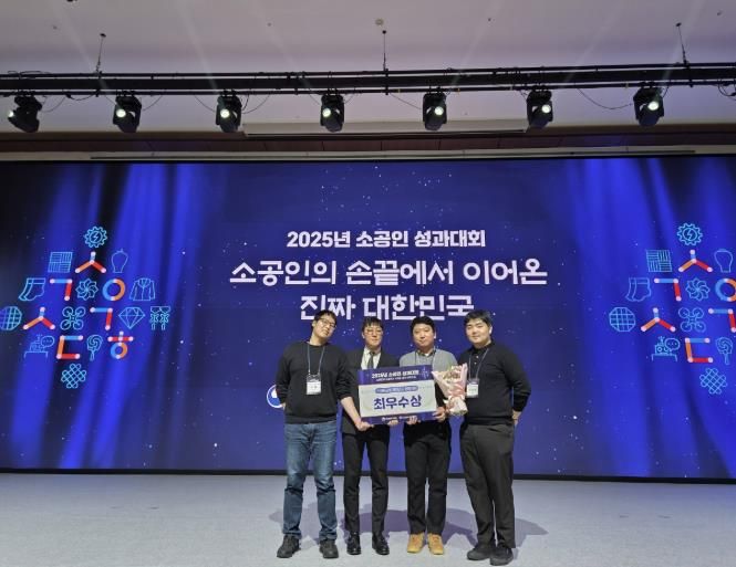 스마트제조지원사업 우수기관상