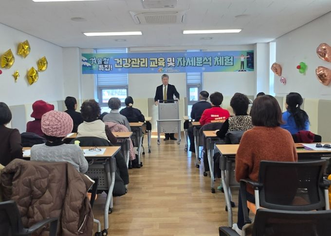 광주시 오포건강생활지원센터, ‘겨울철 특집 건강관리 교육·자세 분석 체험’ 진행