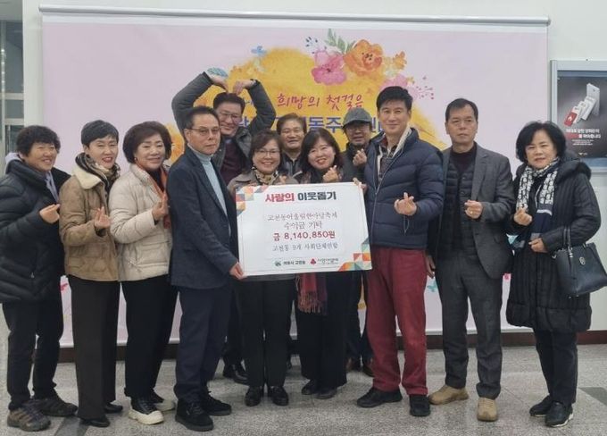 의왕시 고천동 9개 사회단체연합, 고천동 어울림 한마당 축제 수익금 8,140,850원 기탁