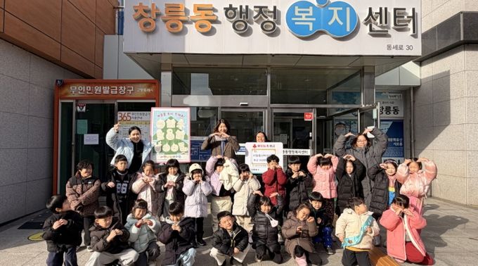 고양시 창릉동, 자람동산 어린이집에서 ‘사랑의 기부금’ 전달