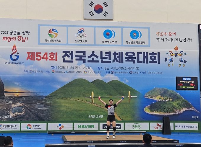 2025년 고성군 82개 스포츠대회 개최