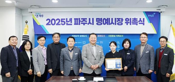 파주시, 문산제일고등학교 이가은 학생 일일명예시장 위촉