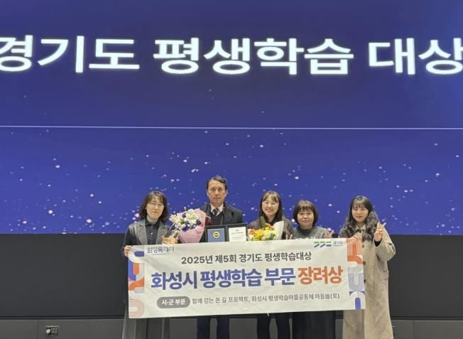 경기도 평생학습대상 장려상 수상 기념촬영