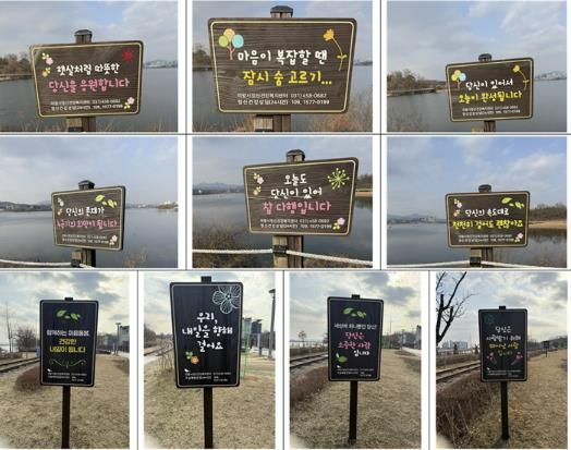 의왕시 보건소, 백운호수 및 왕송호수 생태탐방로에 자살예방 위한 ‘로고젝터·우드사인’설치