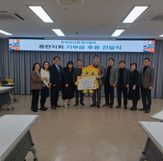 정명근 화성특례시장이 이덕우 한국공인중개사협회 동탄지회장과 우훤금 전달 기념 사진을 촬영하고 있다