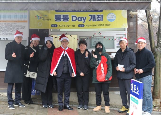 의왕도시공사,‘CEO 화통(和通)하게 소통(疏通)하는 날, 통통 Day’4분기 개최