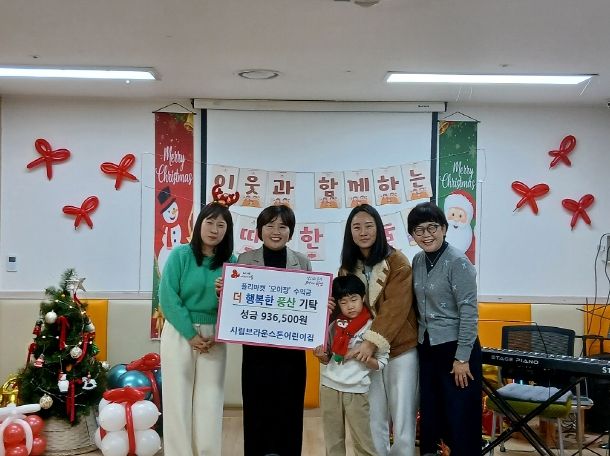 “아이들의 작은 손길, 큰 나눔으로” 하남 시립브라운스톤어린이집, 플리마켓 수익금 기탁