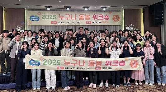 누구나돌봄 워크숍