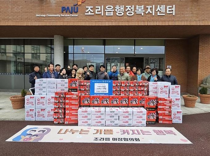 파주시 조리읍 이장협의회, 연말 맞아 라면 150상자 기탁… 훈훈한 지역 나눔 실천