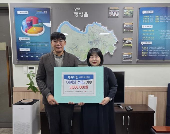 경토리민요연구소 박정은 대표, 평택시 이웃돕기 성금 기부