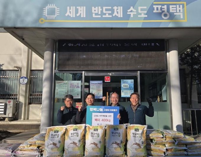 ㈜무성항공, 평택시 신평동 저소득층을 위한 사랑의 쌀 기부
