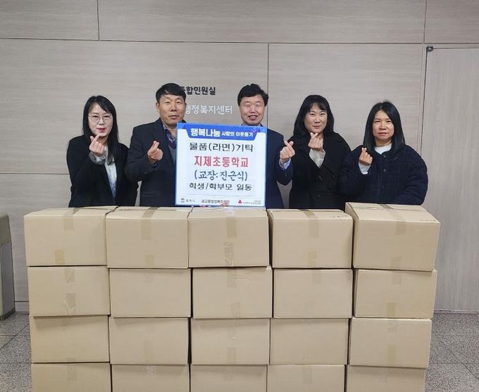 평택 지제초등학교 학부모와 학생, 따뜻한 마음 담은 라면 기부