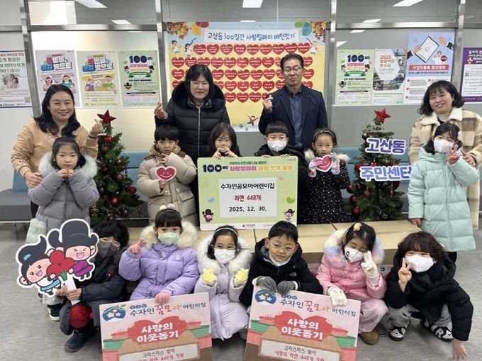 의정부시 고산동, 수자인꿈모아어린이집 저소득층 위한 사랑의 라면 나눔