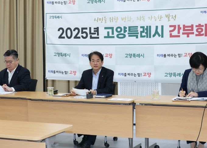 31일 백석별관에서 열린 고양시 간부회의