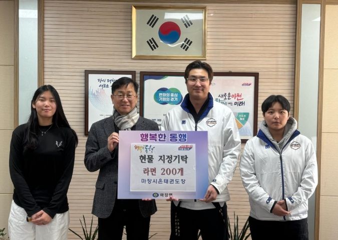 마장시온태권도장, 아이들과 함께 라면 200개 기부로 따뜻한 나눔 실천