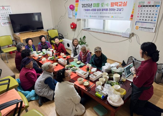 남부건강생활지원센터, 어르신 통합건강프로그램 ‘마을 애(愛) 활력교실’ 성료