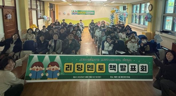 하남 동부초, 초등학생이 작가로 성장하다.. ‘書로나눔’책 발표회 성료