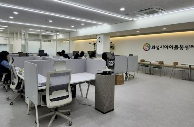 화성시 아이돌봄센터 사무실