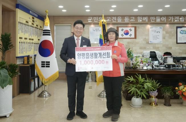 양평읍생활개선회, 양평군 사랑의 연탄모으기 운동 성금 100만 원 기탁