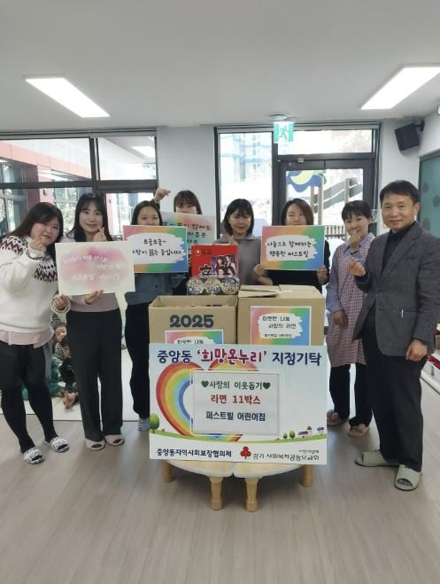 여주시 퍼스트빌 어린이집, 작년에 이어 올해도 라면 11박스 기탁