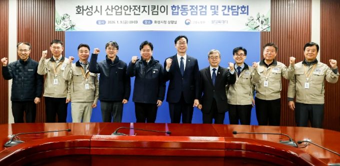 정명근 화성특례시장이 김영훈 고용노동부장관 및 내빈들과 기념촬영을 하고 있다