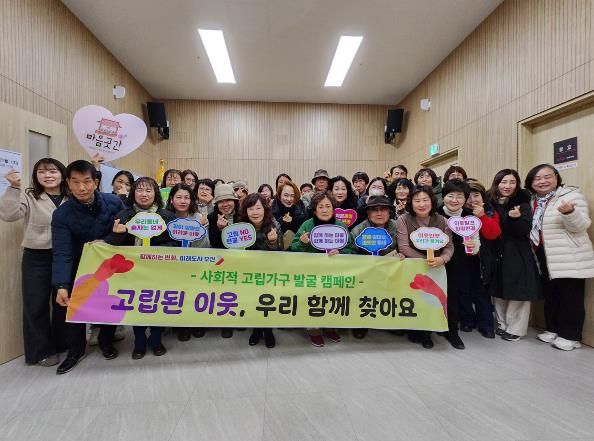 오산시 대원2동 통장협의회, 새해 맞아 복지사각지대 집중 발굴 캠페인 전개