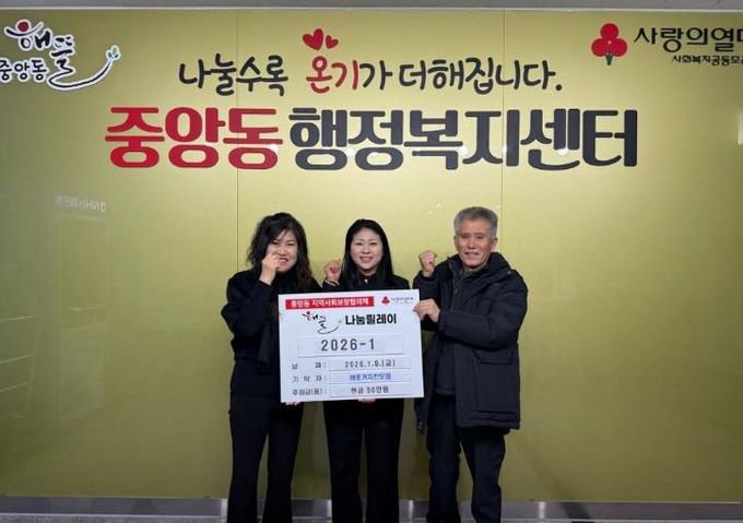 오산시 중앙동, ‘해뜰릴레이’ 첫 주자로 바로커치킨 모임 나눔 참여