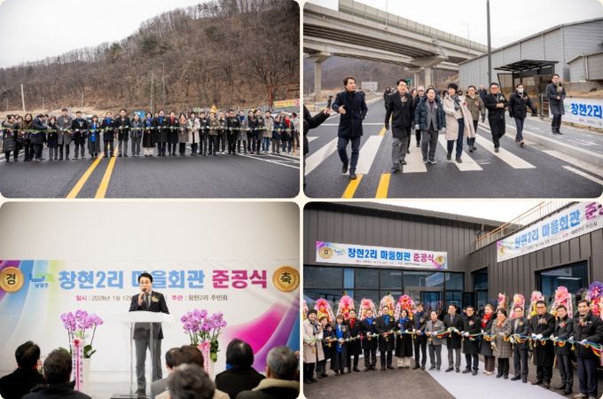 남양주시의회, 국지도86호선 준공 현장점검 및 창현2리 마을회관 준공식 참석