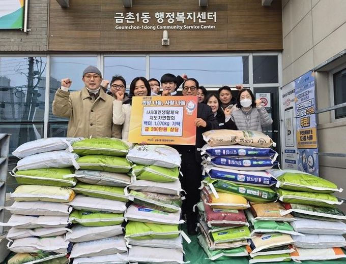 파주시 금촌1동, ㈔대한생활체육지도자연합회로부터 쌀 1,070kg(300만 원 상당) 기탁 받아