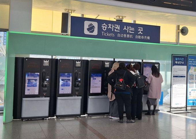 신형 자동발매기 서울역 설치