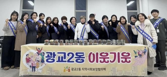 수원시 영통구 광교2동 지역사회보장협의체, 이웃의 변화를 발견하고 연결하는 '이웃기웃' 추진