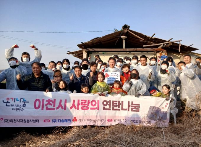 율면새마을남녀협의회, 연탄배달 봉사 현장 지원으로 나눔 실천