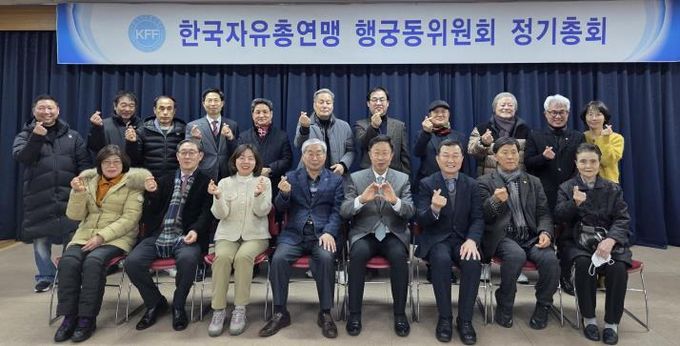 수원시 팔달구 행궁동 자유총연맹, 2026년 정기총회 개최해