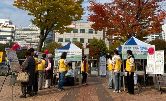 구리시정신건강복지센터 인식개선 캠페인
