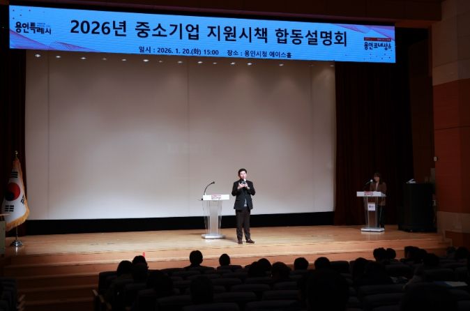 20일 시청 에이스홀에서 열린 중소기업 지원 시책 합동설명회에 참석한 이상일 시장이 인사말을 하고 있다