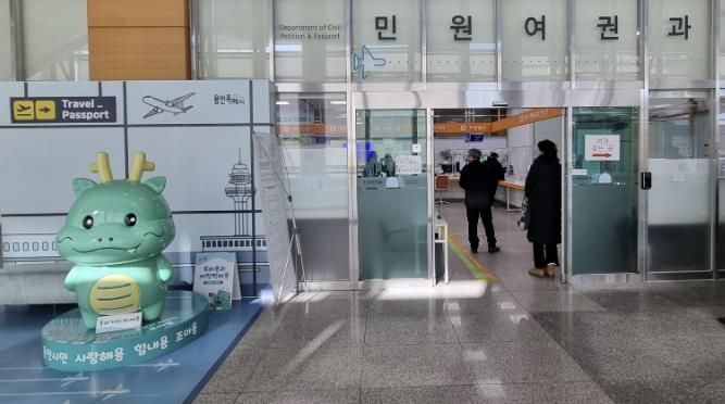 용인특례시 여권민원실 모습