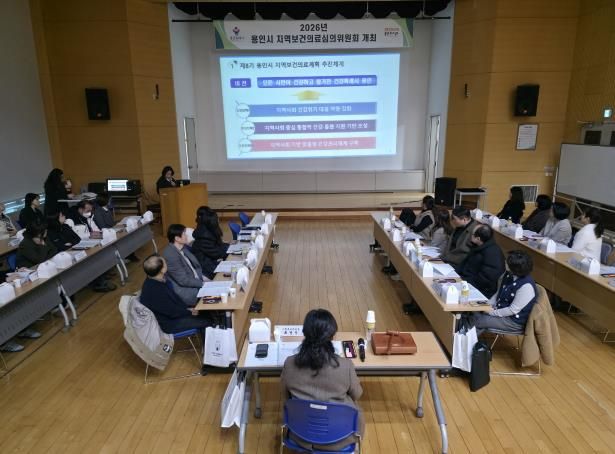 용인특례시는 20일 처인구 보건소에서 '지역보건의료 심의위원회'를 열었다.