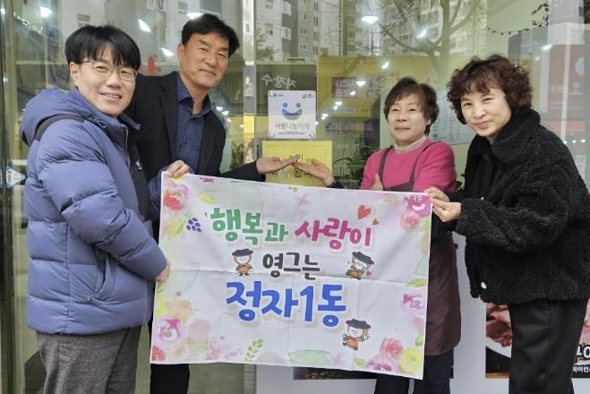 수원시 장안구 정자1동 '송탄부대찌개', 사랑의 반찬 나눔