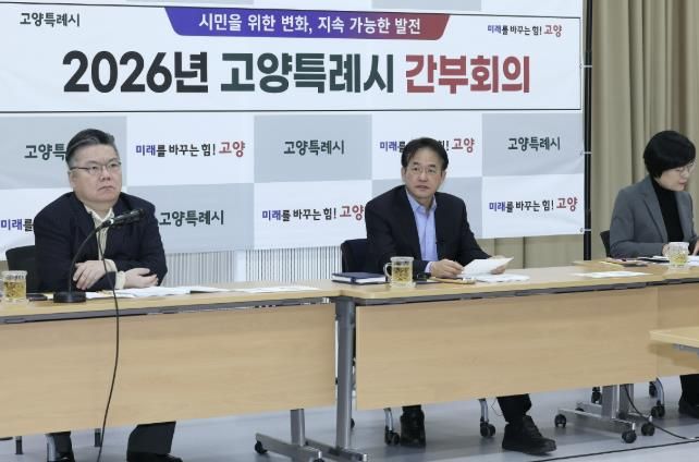 21일 백석별관에서 열린 고양시 간부회의