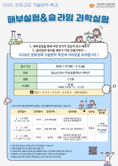 권선청소년청년센터, 2026년 문화강좌 겨울방학특강 수강생 모집