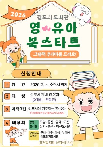 북스타트 안내문