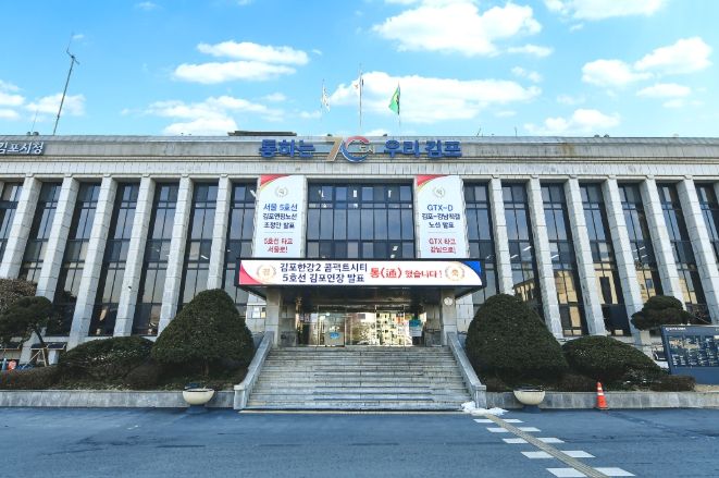 김포시청사 전경