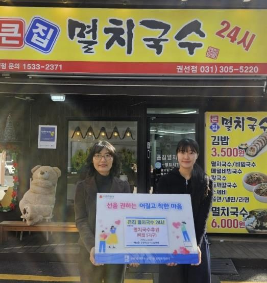 수원시 권선구 권선1동 큰집멸치국수, 매월 국수 후원으로 따뜻한 나눔 이어가