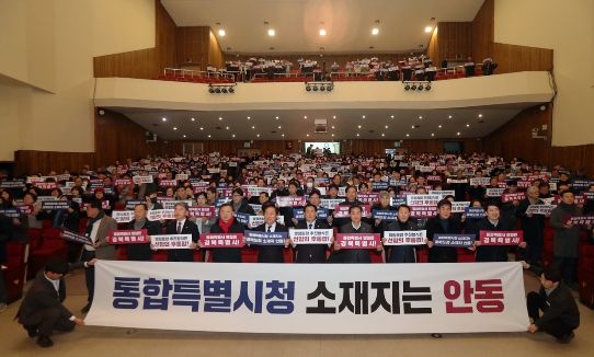 경북․대구 행정통합 주민설명회