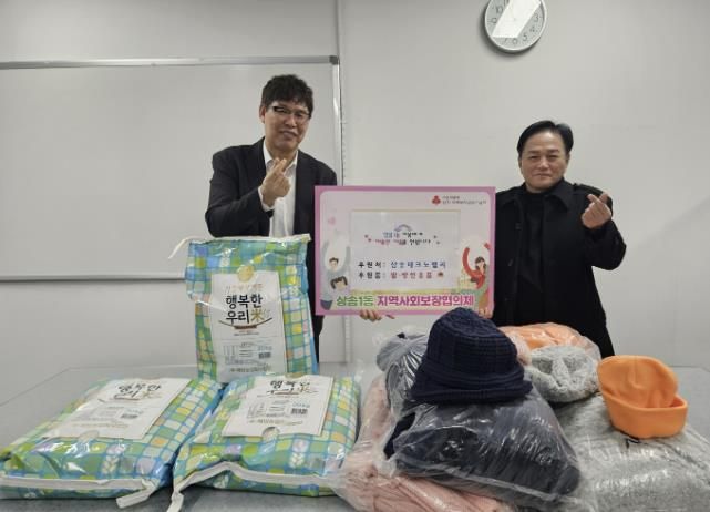 고양시 삼송1동, 삼송테크노밸리에서 설맞이 후원품 전달