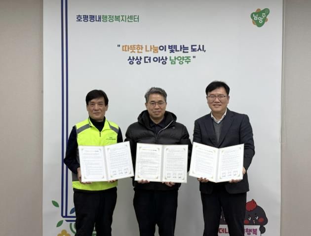 남양주시 호평동, ‘삼성서울연합의원’ 과 취약계층 위한 업무협약 체결